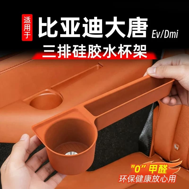 Silicone Cup Holder Mats 3 Rows Anti-Slip Water Cup Pads Car Interior Accessories For 2026 BYD Tang