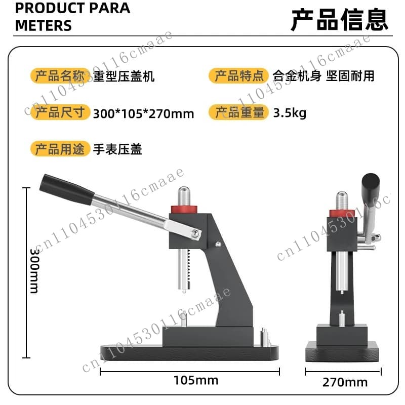 All-metal Watch Back Cover, Heavy-duty Capping Machine 6173 Professional Pressure Meter Bottom Cover Mold, Watch Repair Tool