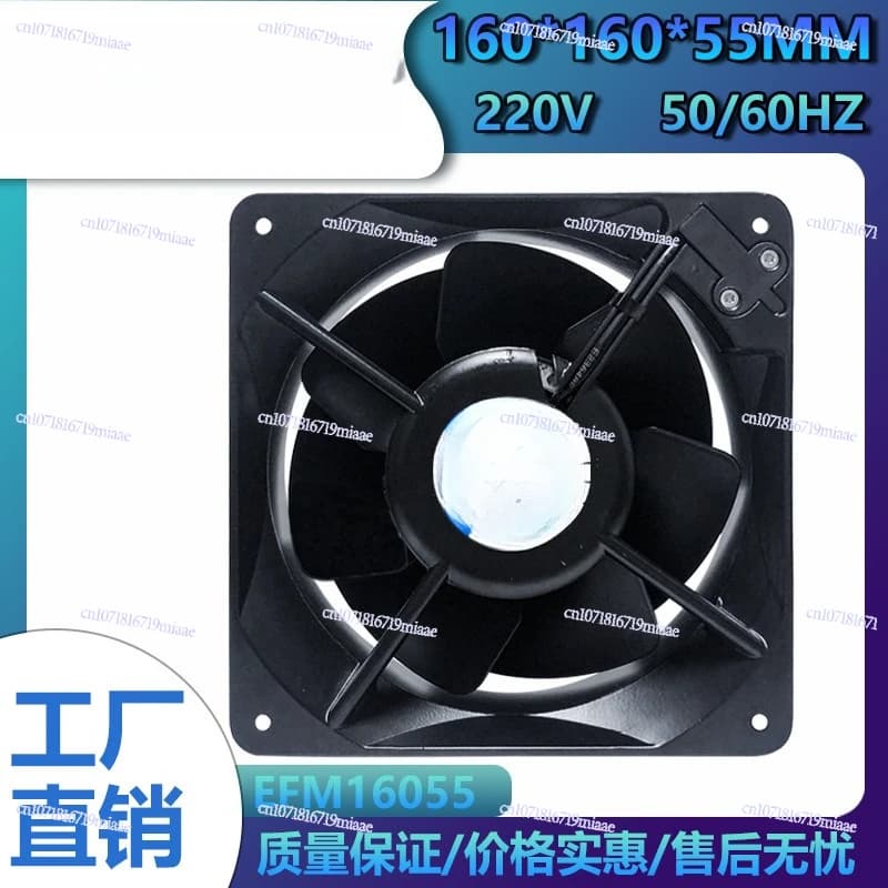 16Cm/cm 16055 axial flow fan, all metal iron leaf high temperature resistant 220V 110V cooling fan