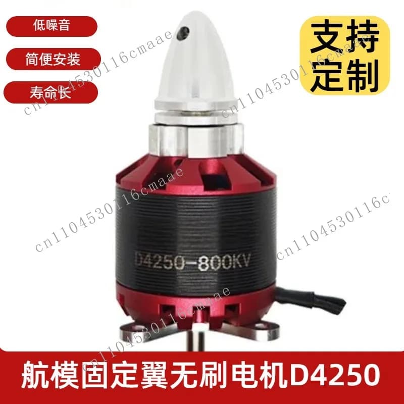 D4250 Fixed Wing Model Aircraft Brushless Motor 3D Simulator Brushless Motor Drone Motor