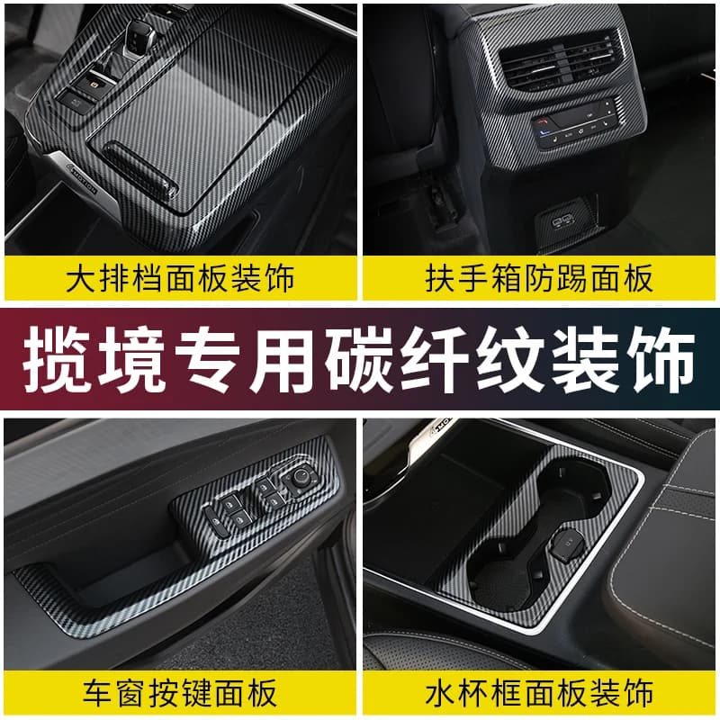 Special Full-Vehicle Interior Carbon Fiber Decorative Stickers for Talagon 2021-2025