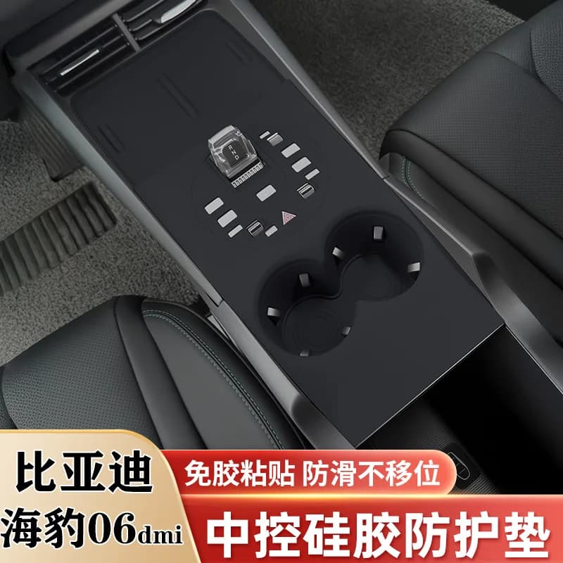 FOR BYD Seal 06DMI central control silicone protection pad water coaster interior panel protection film decorative accessories
