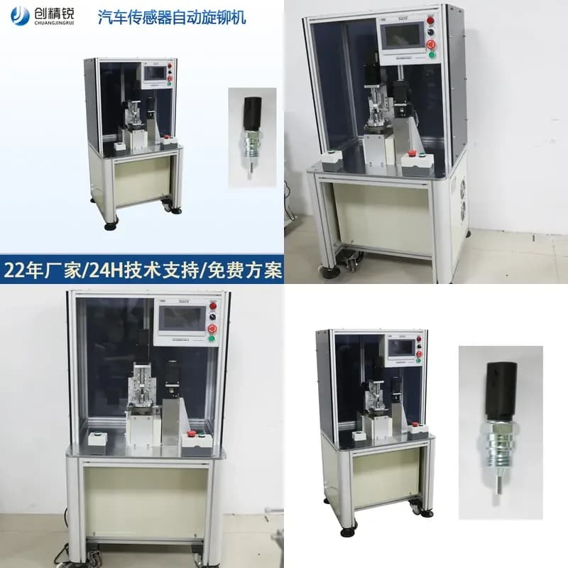 Chuangelite non-standard custom servo riveting machine Automotive sensor Riveting machine New energy automatic riveting