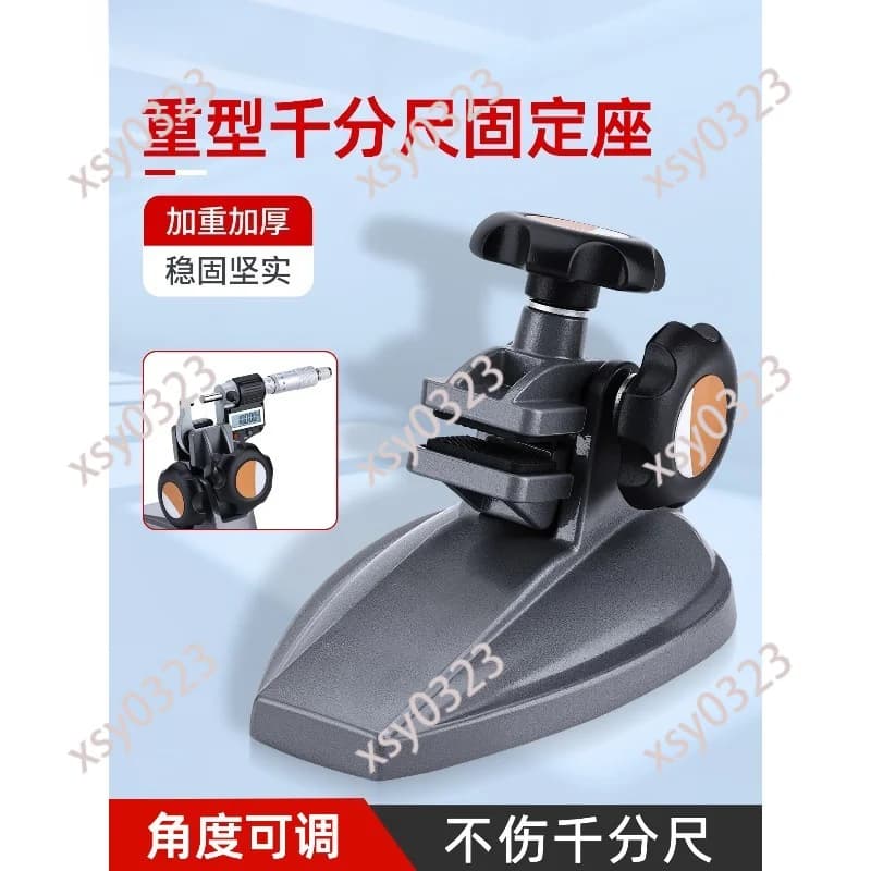 Heavy Duty Micrometer Stand, Thickened Holder Bracket for Measuring Tools