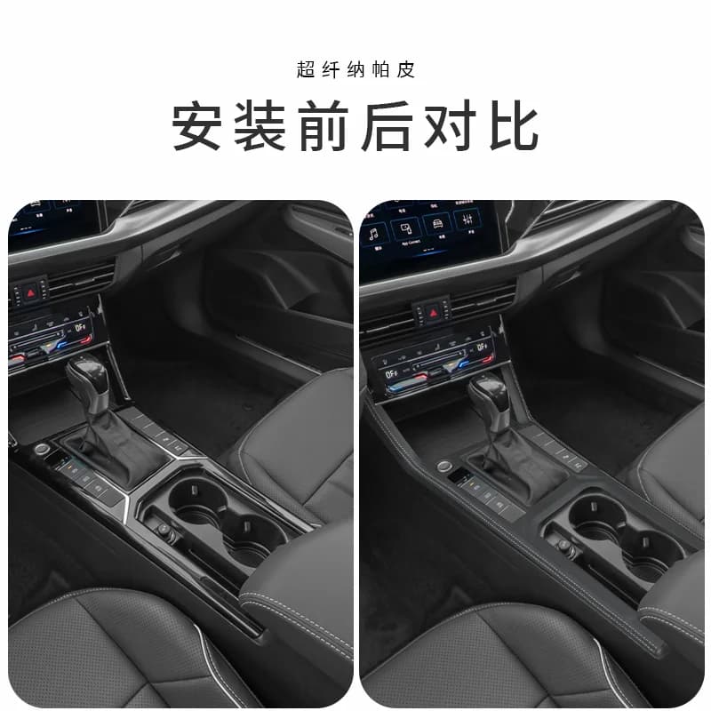Car Interior Cup Holder Panel with Stitching for Volkswagen Passat B8/Tiguan L/Passat/Tharu/Jetta/ID.4 X/ID.6 X CROZZ/Lamando L