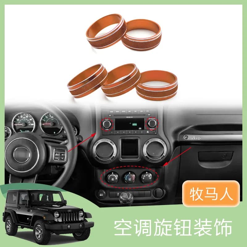 Suitable for Wrangler JKJKU 11-18 Patriot 08-14 Challenger air conditioning knob ring 5-piece set