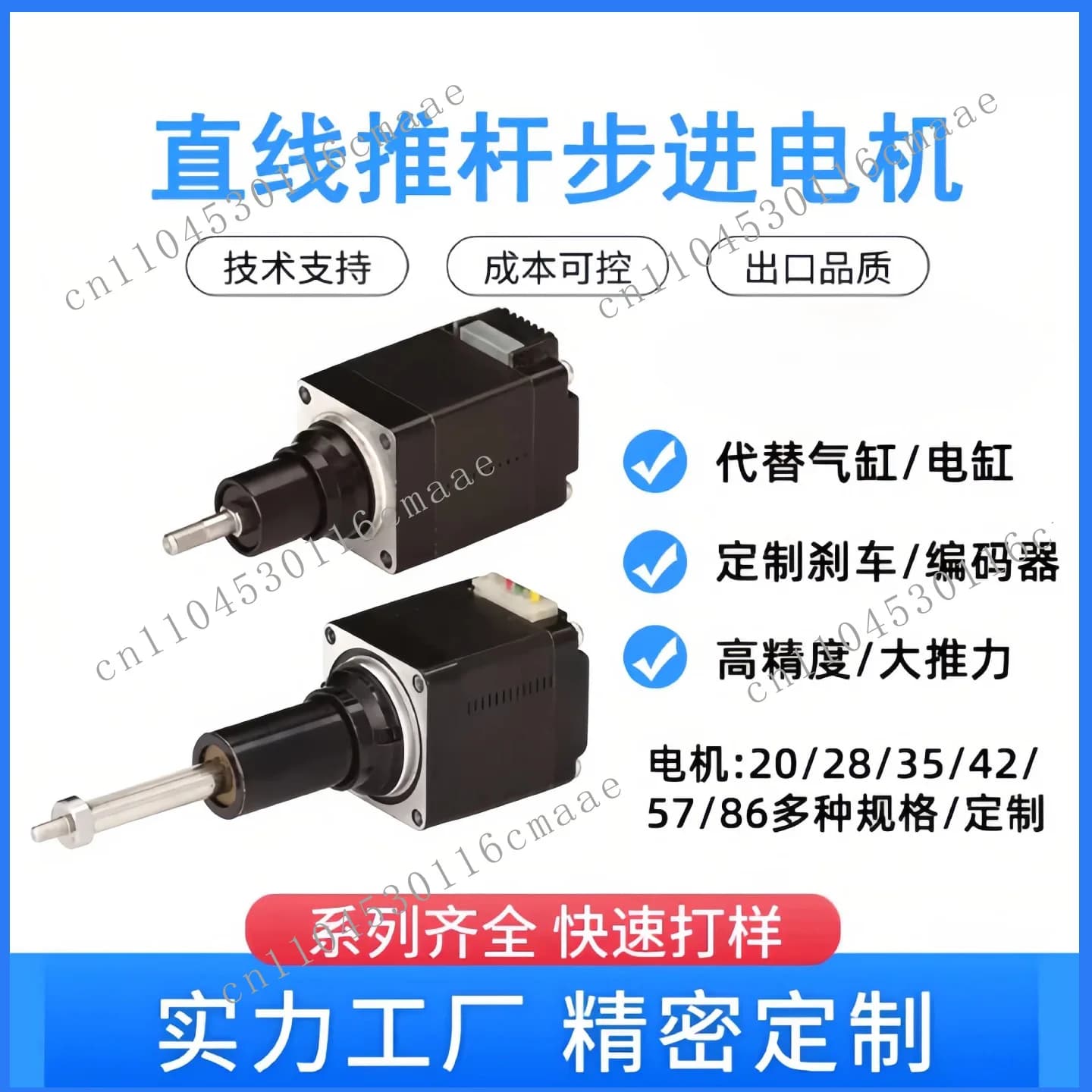 Linear push rod stepper motor fixed shaft telescopic motor high precision large thrust 4257 replacement cylinder