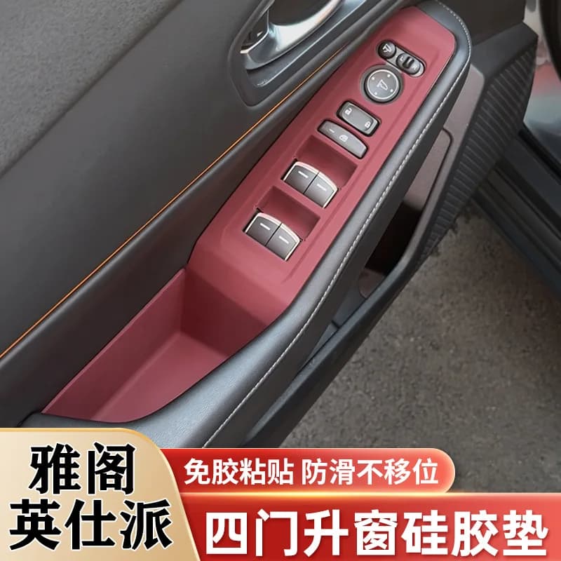 FOR 2025 Accord INSPIRE car door handle protector window panel silicone protective pad modified decorative supplies