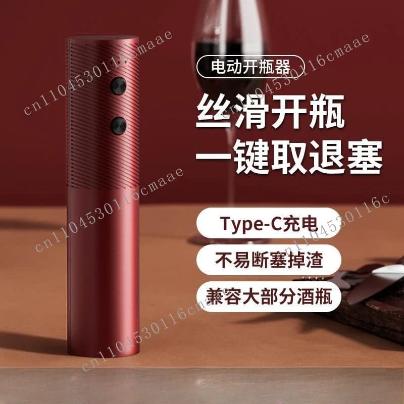 Red wine bottle opener Electric red wine opener Household wine cork lid rechargeable automatic bottle opener