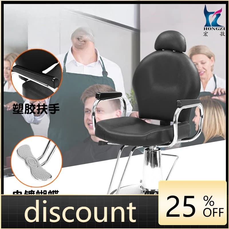 LH Hair Salon Chair Electroplating Armrest Hydraulic Hair Salon Chair Barber Shop Chair
