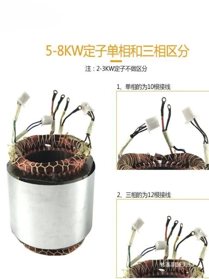Diesel  Generator Stator Rotor Assembly 2/3KW5kw/8kW Single-phase Three-phase Coil Accessories Coil