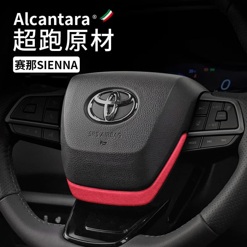 For Toyota Sienna 2022 Center Console Steering Wheel Trim Strip Red Black Alcantara