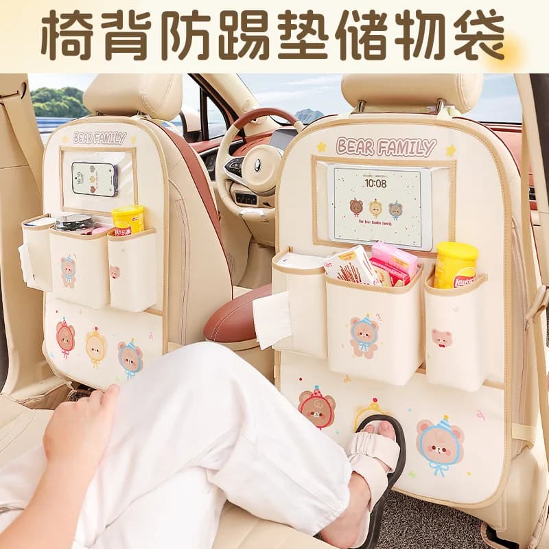Car Seat Back Leather Storage Bag Cartoon Multifunctional Car Anti Kick Pad Car Rear Row Storage Bag Car Storage Supplies