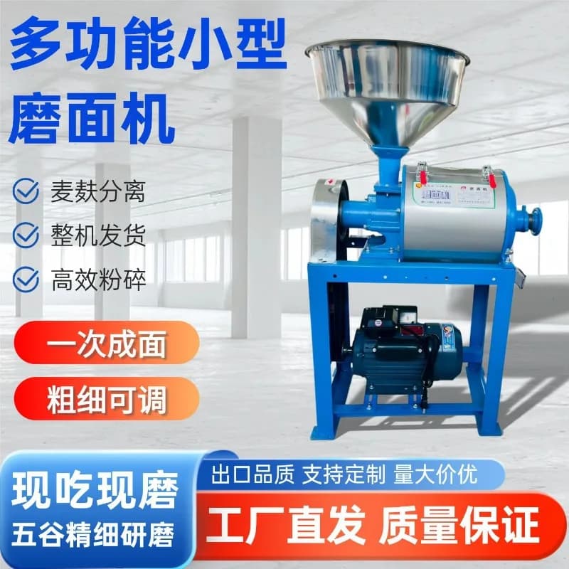 Household small flour grinder, multifunctional flour separation machine