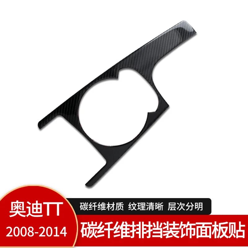 Suitable for Audi TT 08-14 interior modified real carbon fiber central control gearbox decoration auto parts