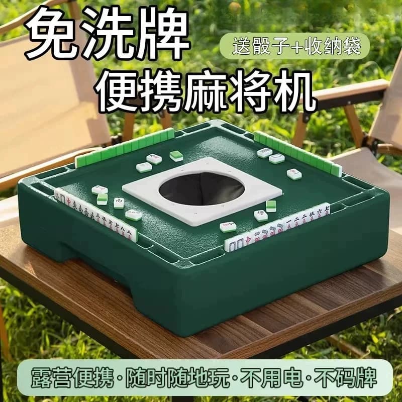 Portable mahjong machine for home outdoor camping without electricity Mini hand rub no-shuffle small mahjong table