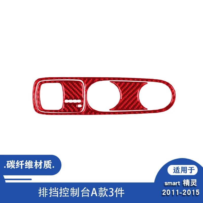 Suitable for 2011-2015 Mercedes-Benz smart fortwo car interior modified carbon fiber gear console sticker