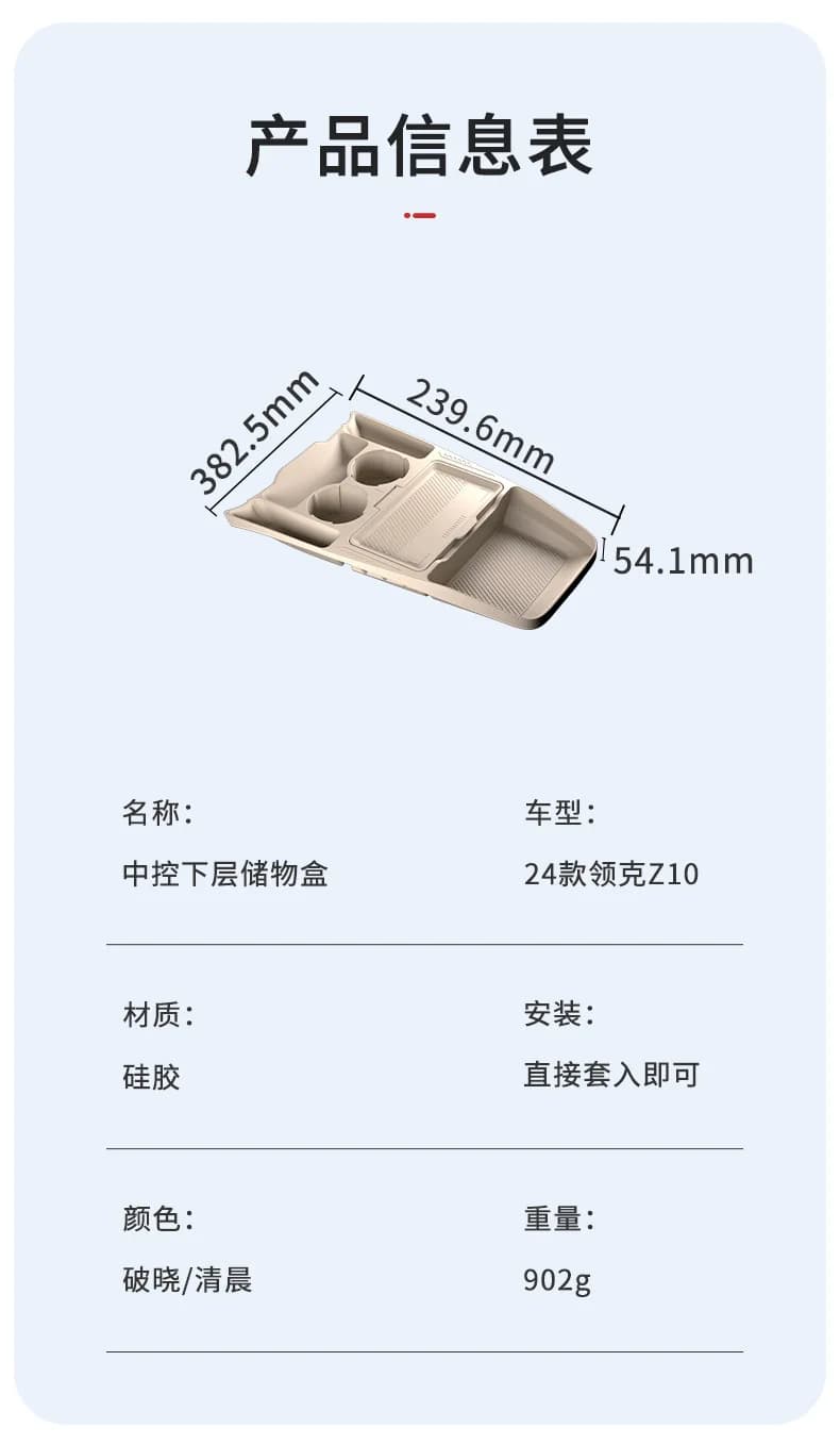 Center Console Lower Storage Box, Drop-in Tray with Anti-Slip Liner & Privacy Design For Lynk & Co Z10 2024