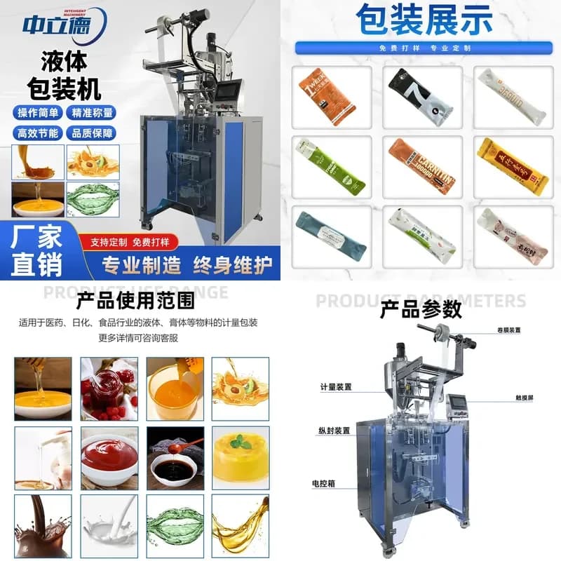 Deposit- Fully automatic liquid packaging machine, coffee, honey, salad, ketchup, multifunctional food liquid filling