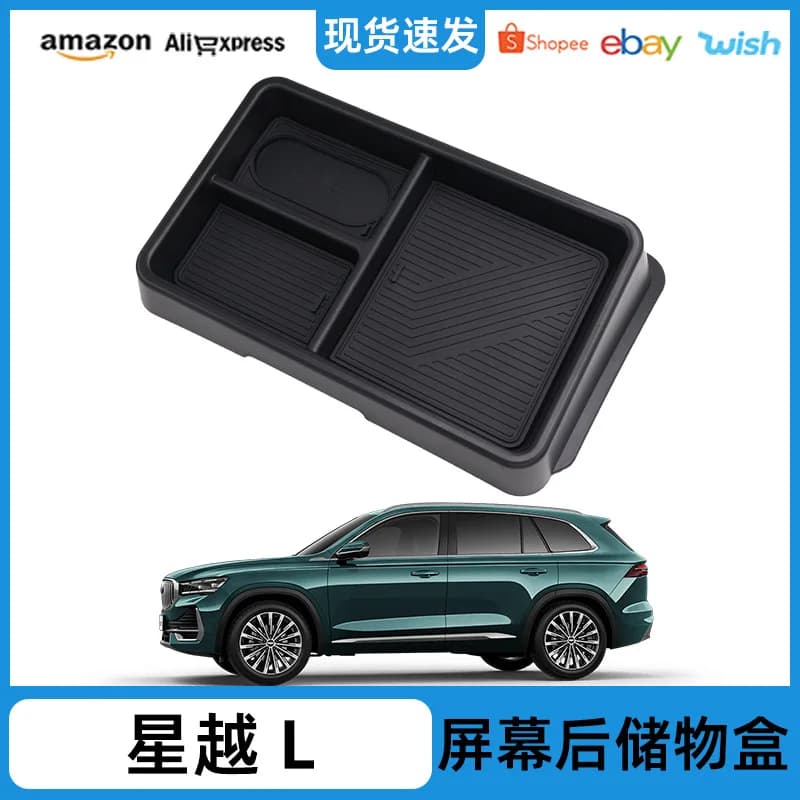 Suitable for 25 Geely Xingyue L central control screen rear storage box Monjaro car interior storage box storage box