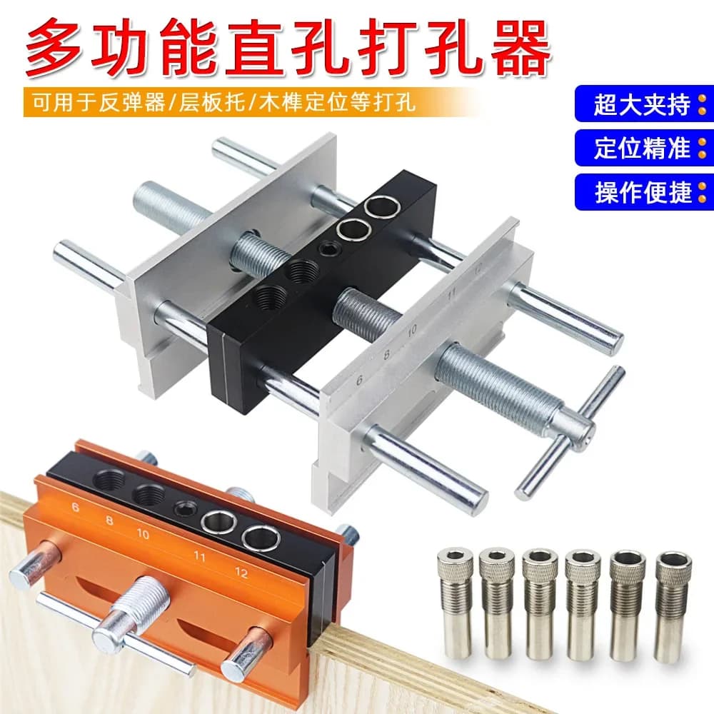 Vertical Punch Positioner Rebouncer Laminate Venon Hole Opener Woodworking Clamping Drilling Tool Straight Hole Positioner