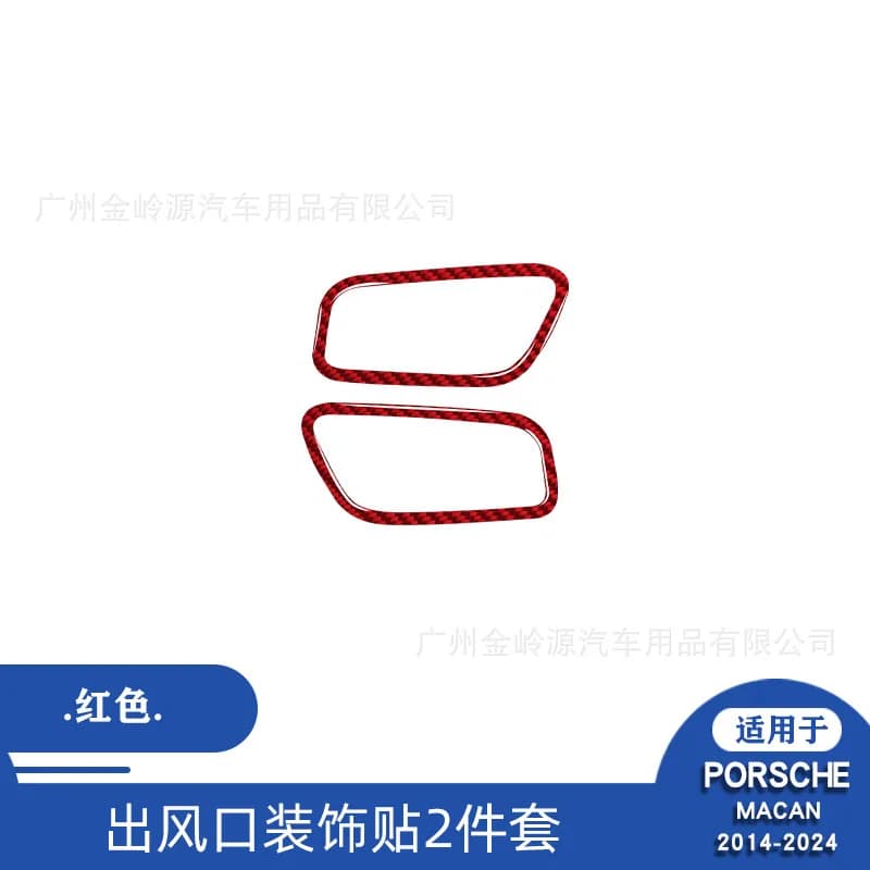 Suitable for 2014-2019 Porsche MACAN car interior modified carbon fiber air outlet decorative stickers