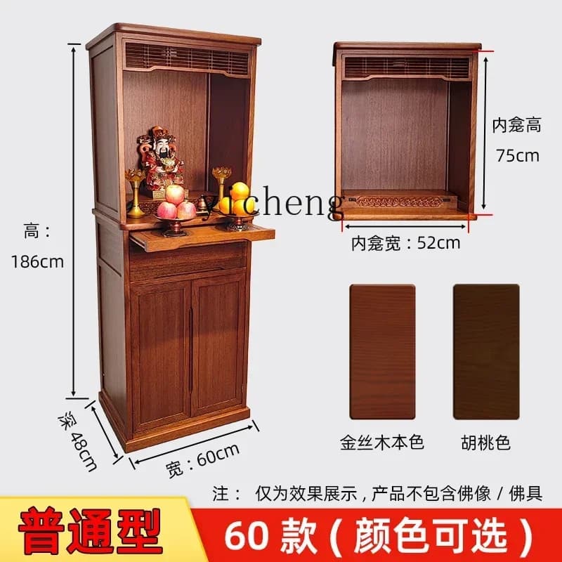 b9.21- New Chinese Buddha Niche Altar Household Solid Wood Worship Cabinet God of Wealth Tribute Buddha Cabinet