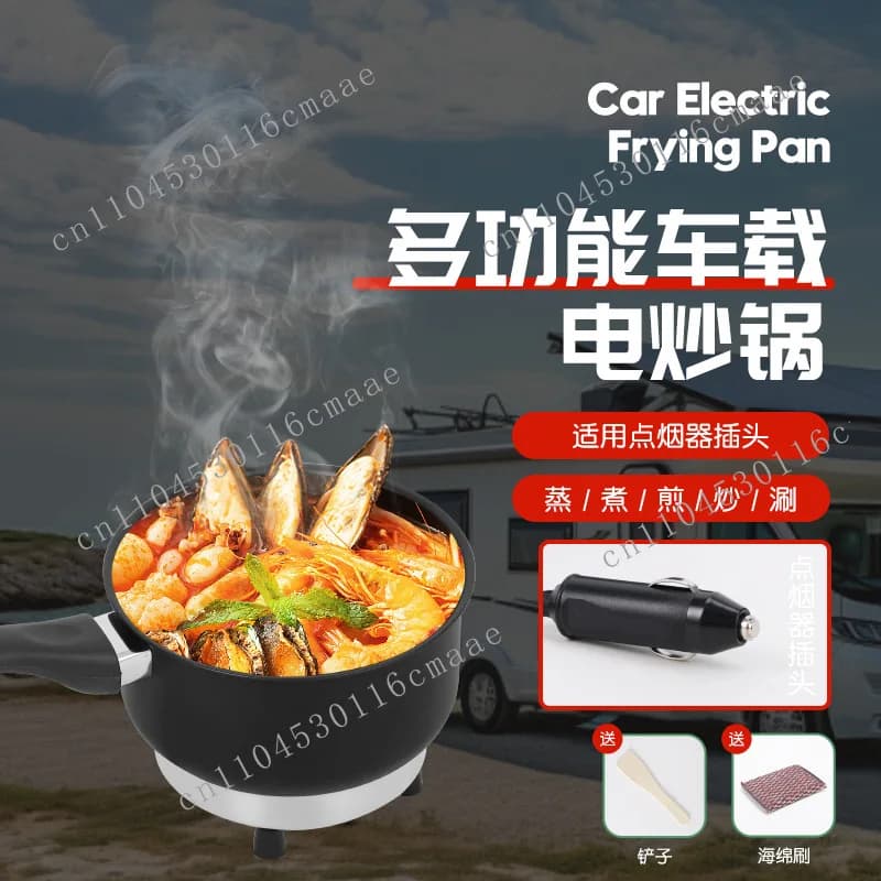 Car electric wok insert frying and electric heating pot 12V24V truck driver multi-functional instant noodle small cooking pot