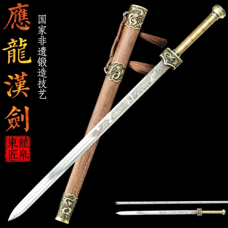 Traditional Han Sword,Dragon Pattern Accessories,Rosewood Sheath,Manganese Steel,Metal Handle,Full Tang,Handmade Swords,Antique