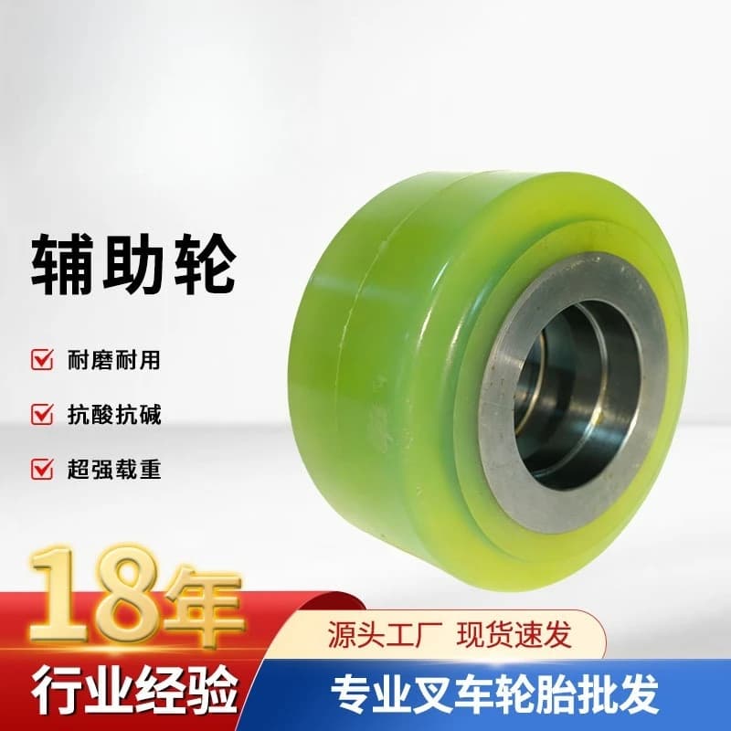 Suitable forklift high wear-resistant polyurethane industrial forklift auxiliary wheel support wheel 150 * 80