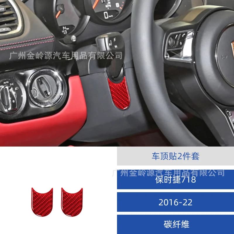 Suitable for 16-22 Porsche 718 Car Interior Modification Carbon Fiber Roof Decoration Stickers