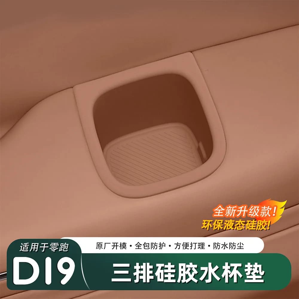 2 Pcs Third Drain Cup Silicone Pad Interior Modification Accessories Fit For Leapmotor D19 2026 Waterproof And Stain-resistant