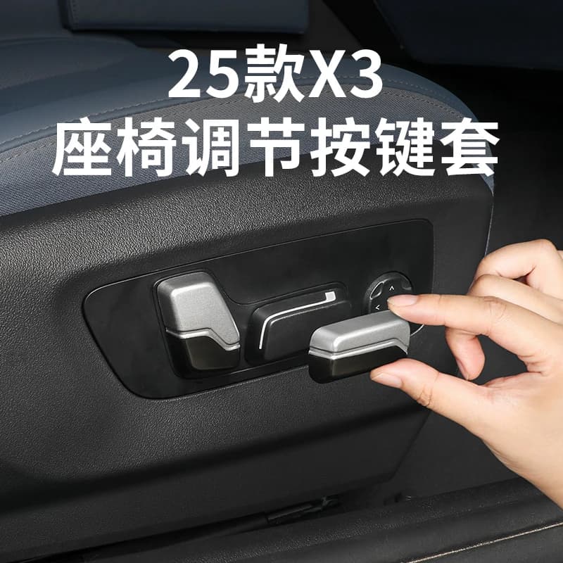 Protective and Decorative Covers for 2025 BMW X3 Seat Adjustment Buttons