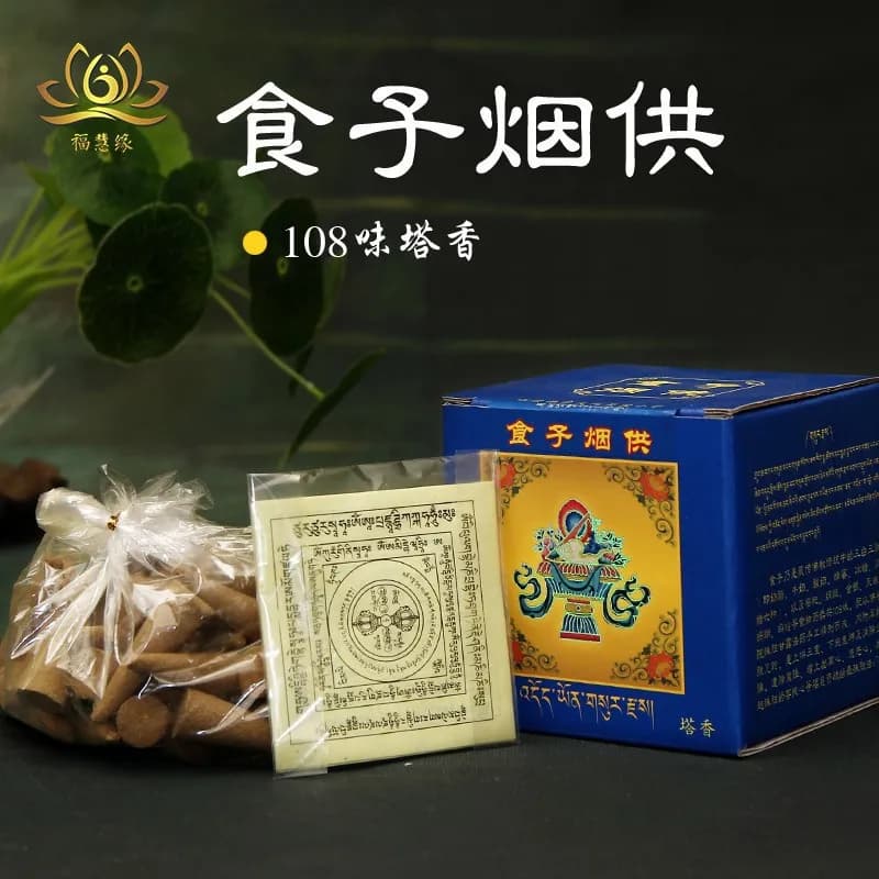 , 108-flavor -use Tibetan offerings Buddha, natural incense for home worship