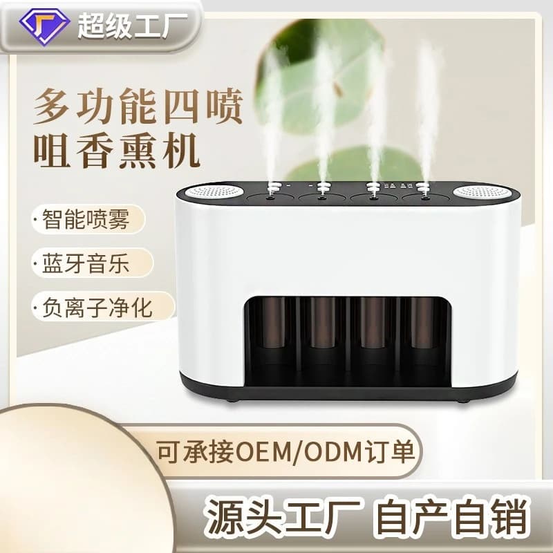 Automatic multi-function four-nozzle negative ion diffuser