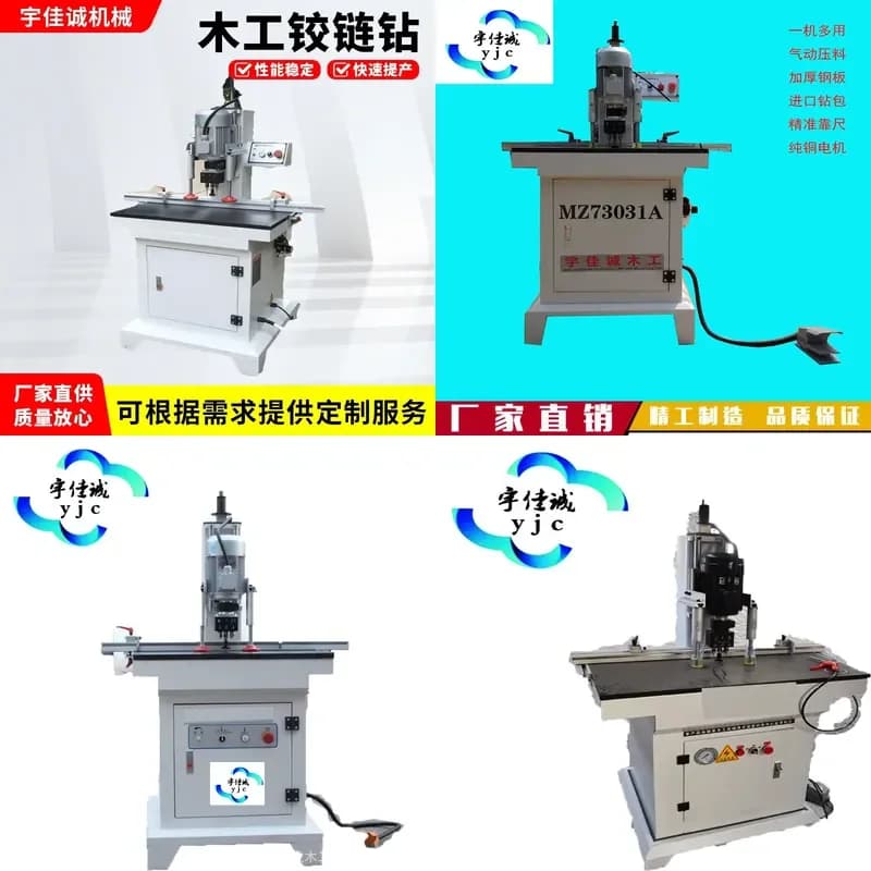 Deposit-Woodworking machinery Semi-automatic single-head precision hinge drill Multifunctional drilling machine Drilling