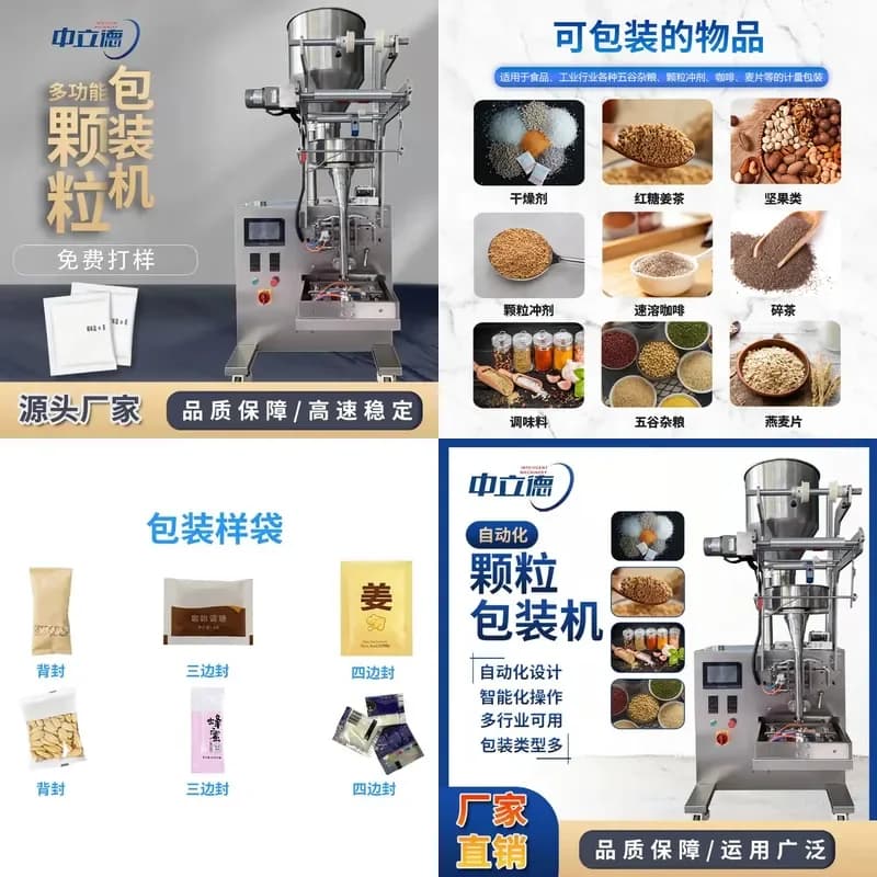 Deposit- Fully automatic desiccant pellet packaging machine, back-seal probiotic pellet dispensing machine, direct supply