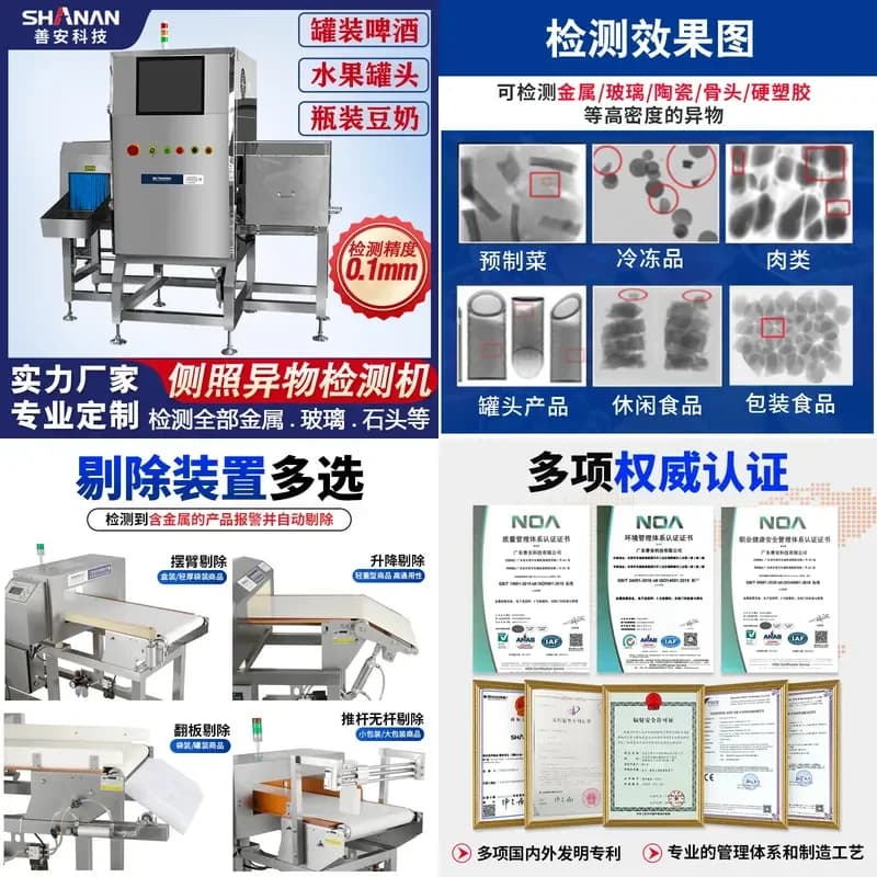 Deposit-High-precision beer X-ray foreign body detector, automatic of food factory assembly line does not limit