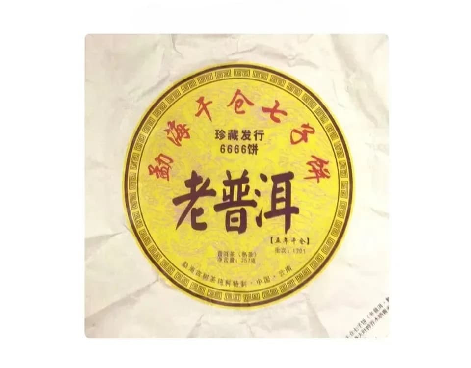 357g  Chinese Yunnanpuer tea   Cotton Paper Packaging Paper Shu pu er pu erh tissue Paper Teawarebag Reusable