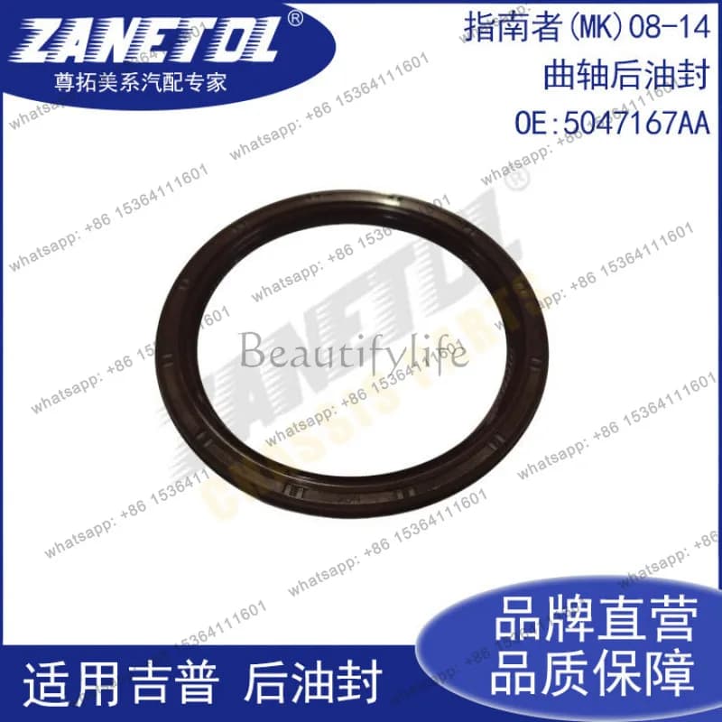 Suitable for auto parts, crankshaft rear oil seal 5047167AA
