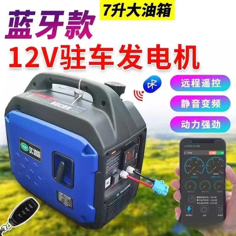12V parking generator DC inverter truck parking air conditioner power generator ga-soline vehicle onboard g-asoline generator