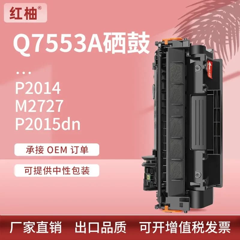 Compatible Q7553A 53A Toner Cartridge for LaserJet P2015D P2014 M2727 Printer