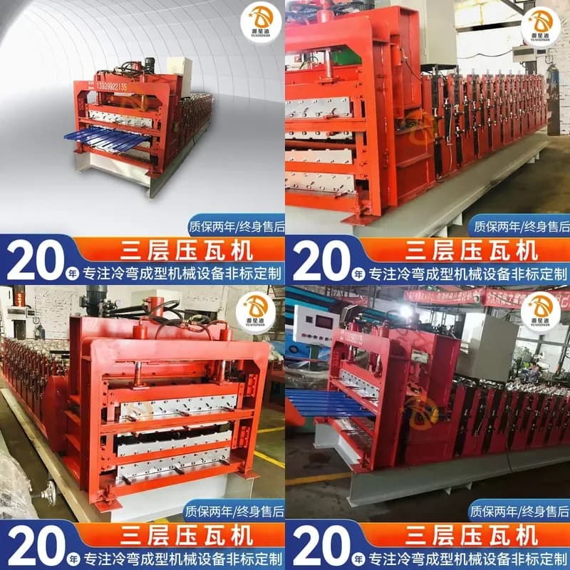 Deposit-Single and double layer tile press, hydraulic shearing, automatic color steel tile forming equipment, iron tile cold