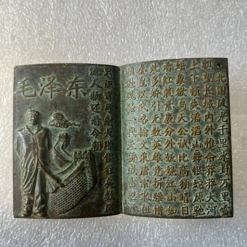 Antique Bronze, Thickened, "Qinyuanchunxue" Ancient Poem Artifacts, Countryside Collection of Old Objects