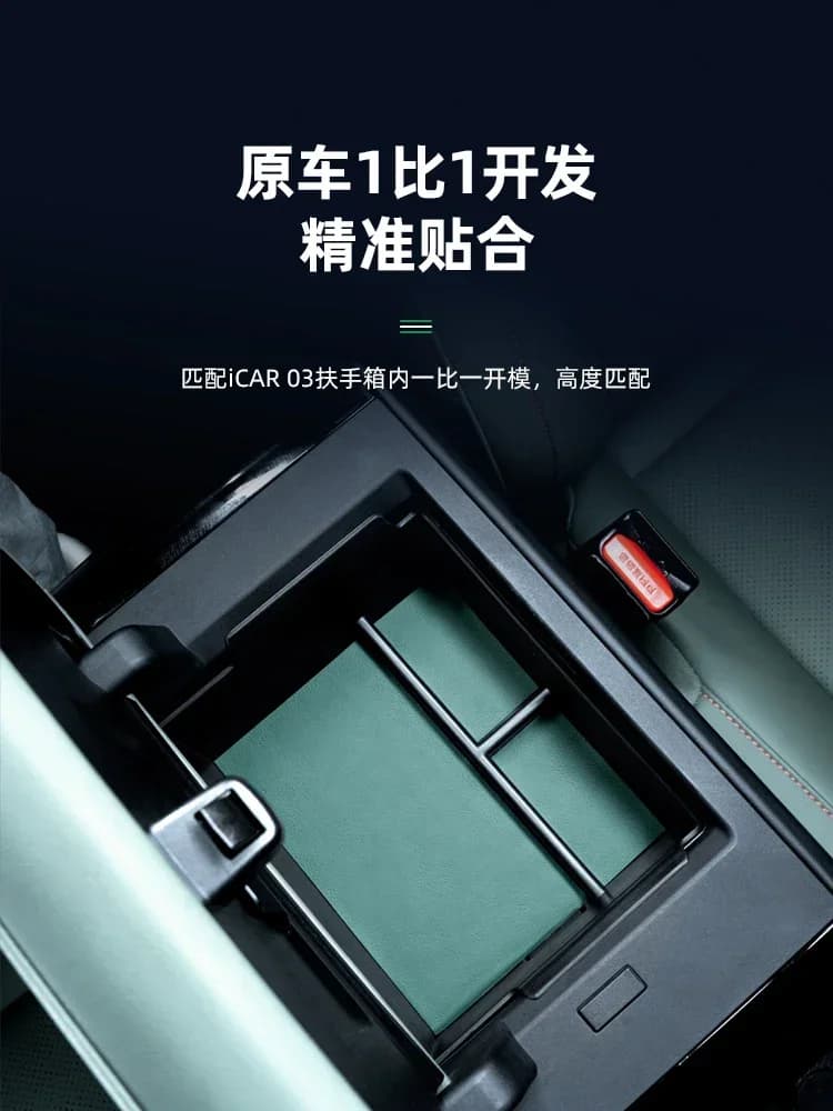 For Chery ICAR 03 ABS Leather Armrest Storage Box Central Control Storage Box Partition Oddments Box Retrofit