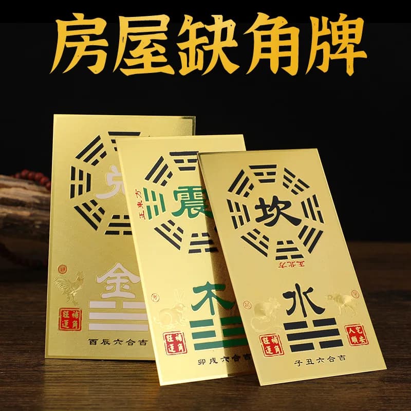 Copper Bagua Card House Corner Complement Feng Shui Pendant