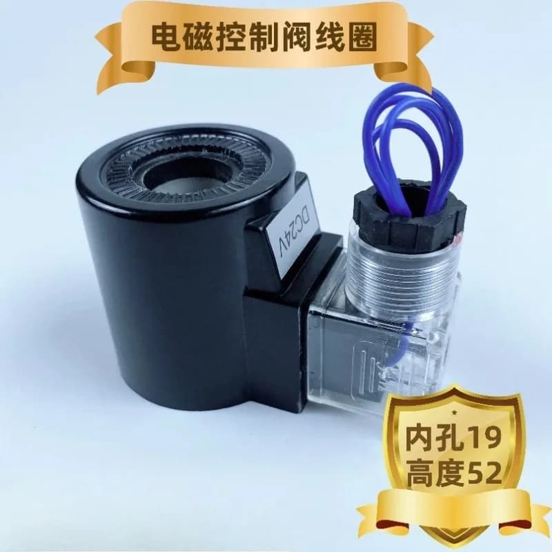 1PC DSG-02 Solenoid Valve Coil Inner Hole 19/20 Height 52 AC220V DC24V DC12V