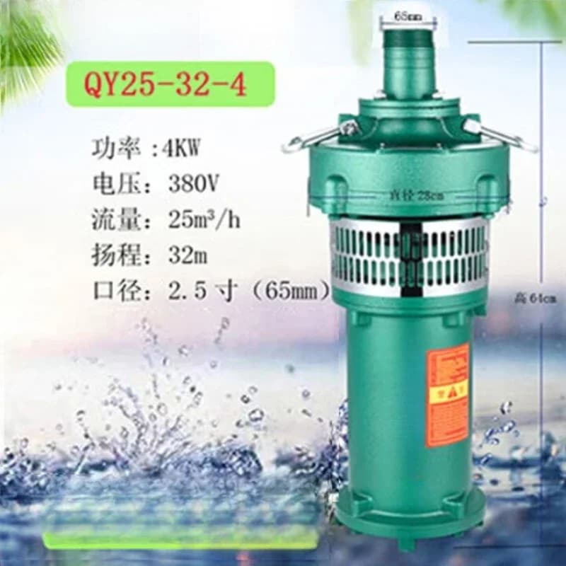 Oil immersion pump Three-phase submersible pump 380v high lift farmland irrigation, national standard 4 kW 25 tons 32 meters