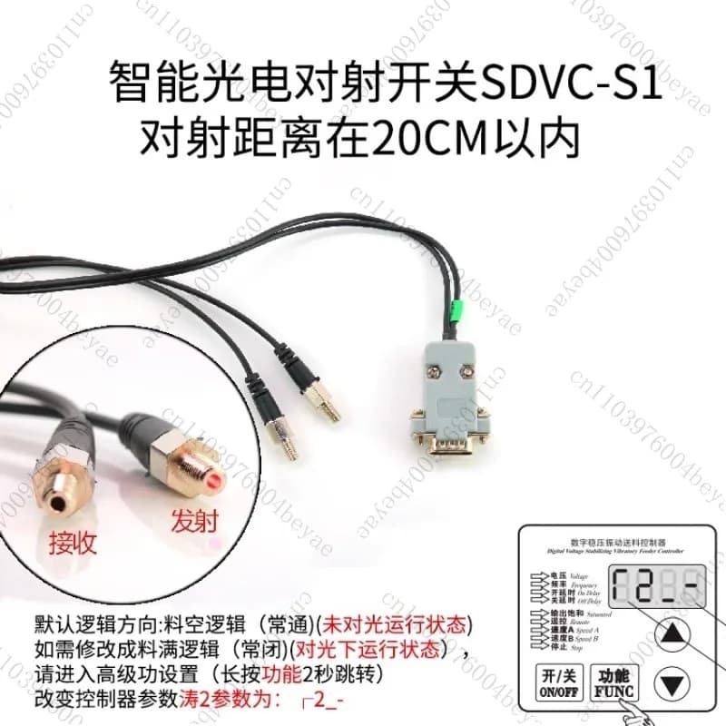SDVC-S1 Vibration Plate Controller Intelligent on-off Switch Photoelectric Infrared Sensor 20-22-31-S-M-L