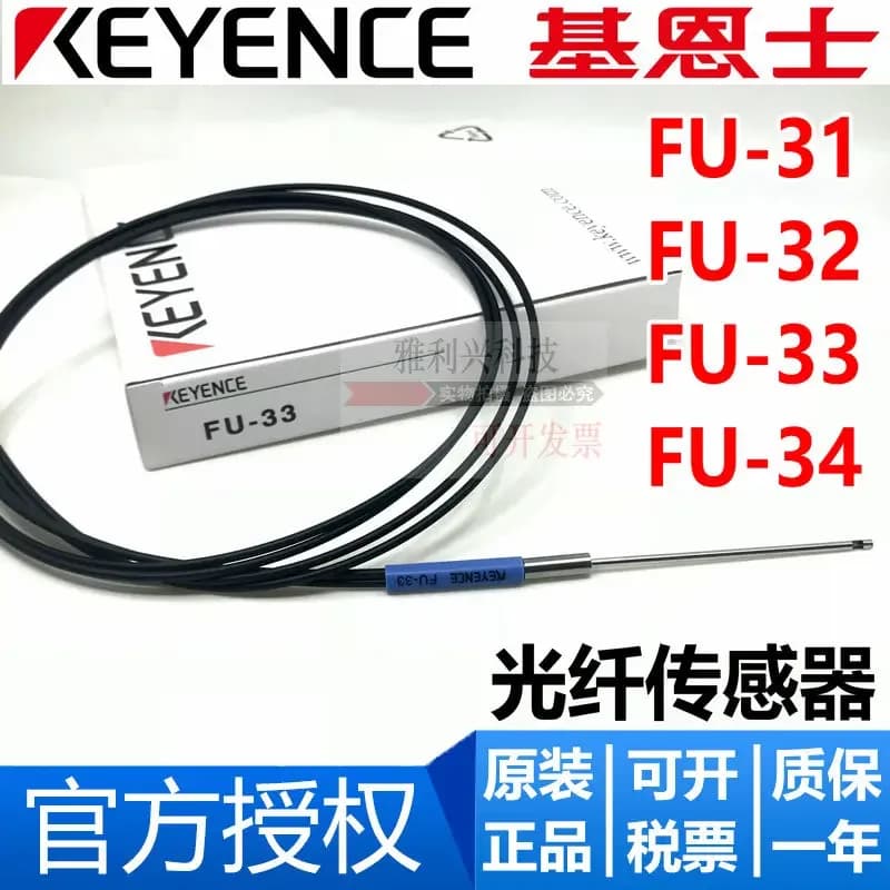 New original KEYENCE FU-31 FU-32 FU-33 FU-34 fiber optic sensor